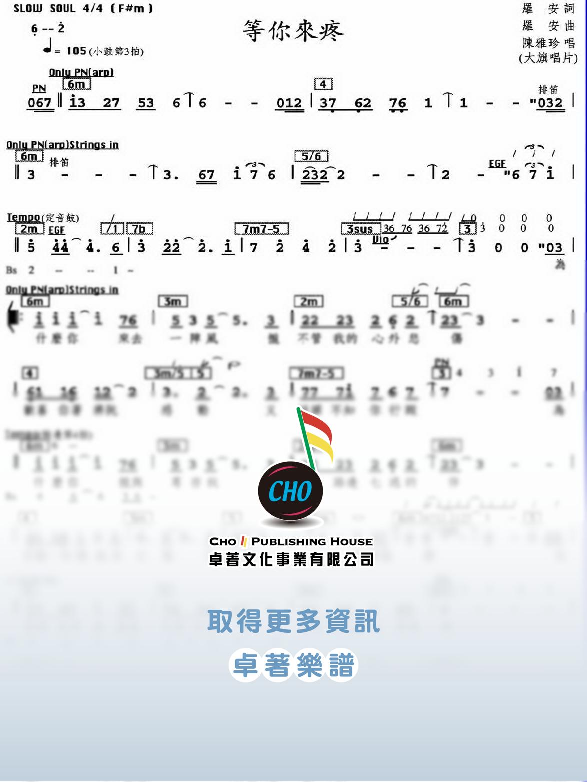 等你來疼